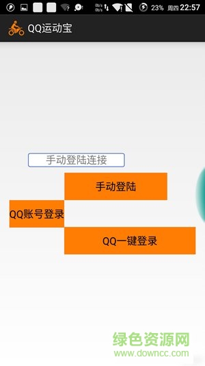 运动宝