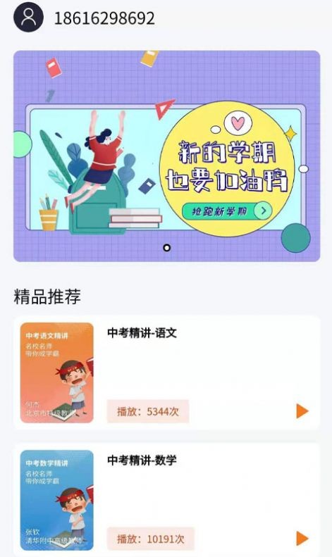 中学精品课图1