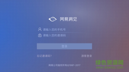 网易洞见图1
