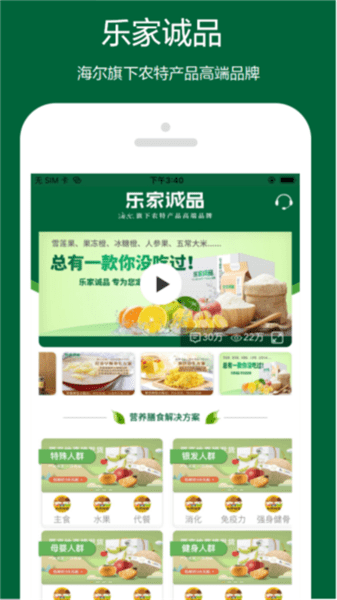 乐家诚品图2