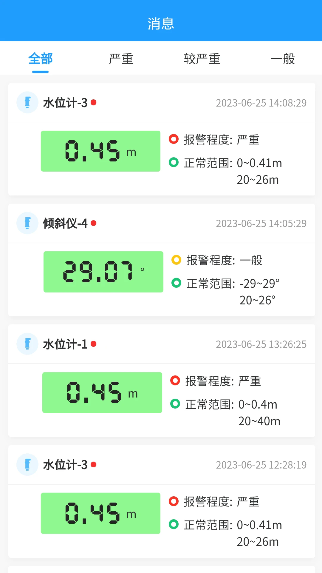 易接物联 易接物联