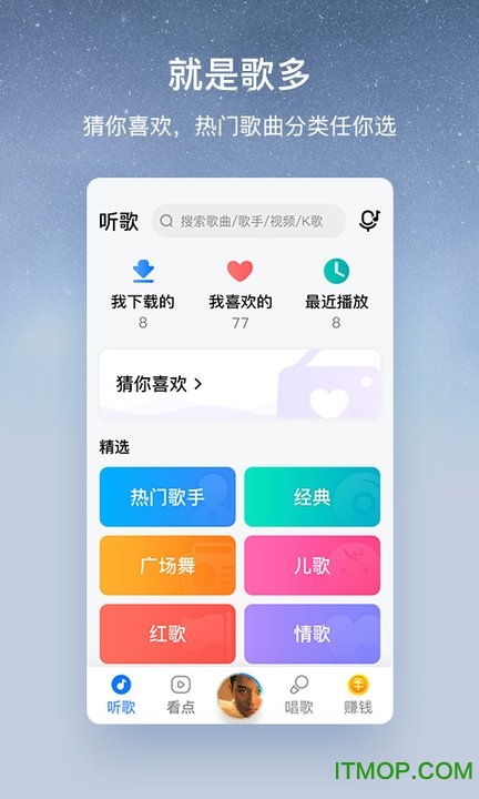 酷狗大字版app图4