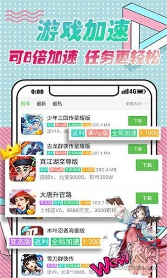 9923 游戏盒图3