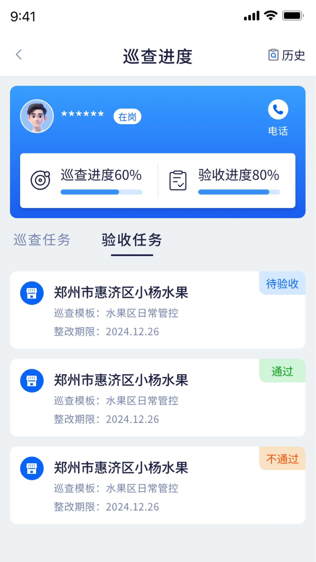 慧市助手 慧市助手