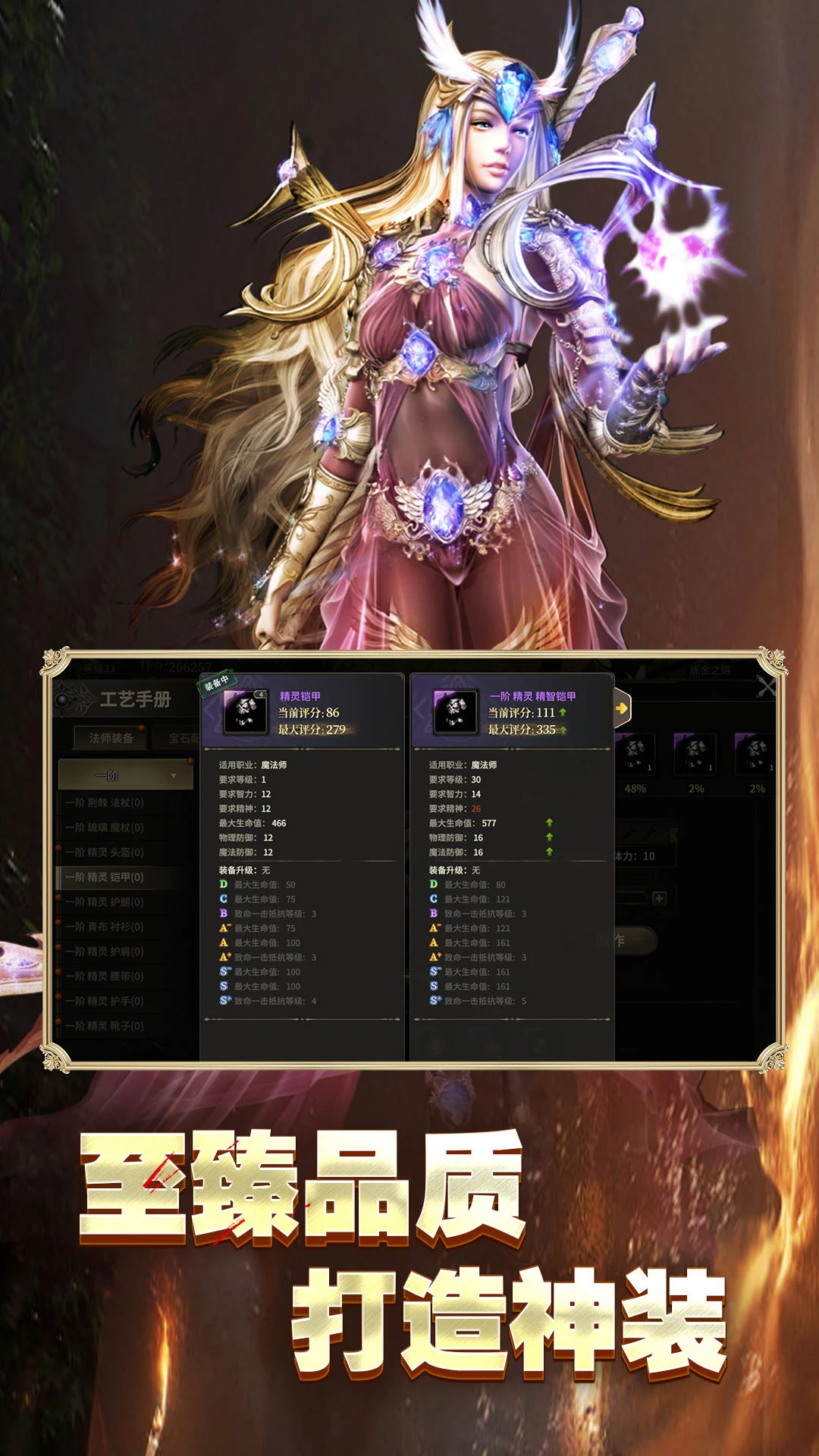 奇迹世界：起源图9