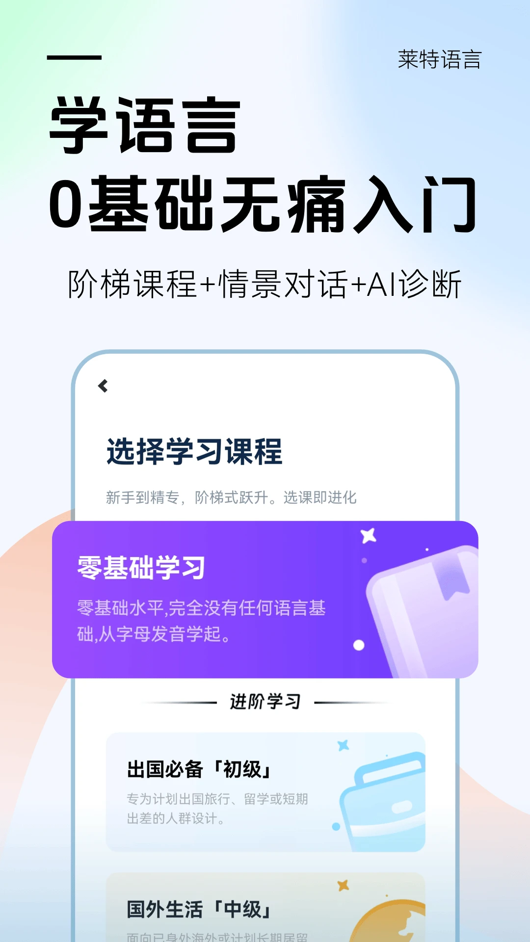 莱特韩语学习背单词图2