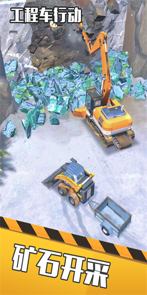 工程车行动图2