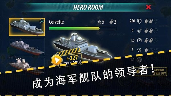 军舰猛攻海域防御游戏图3