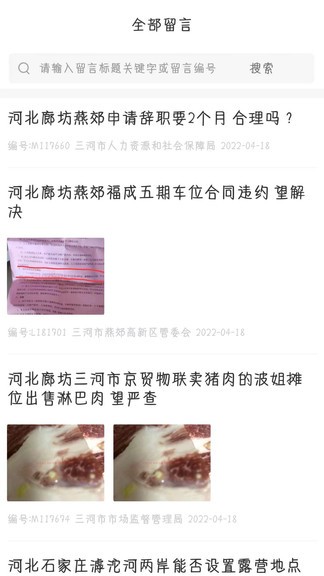 文明创建监督图1