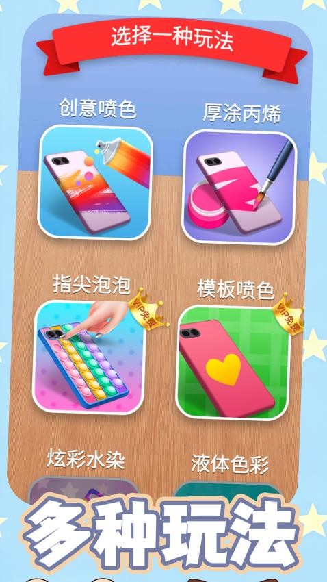 解压填色图1
