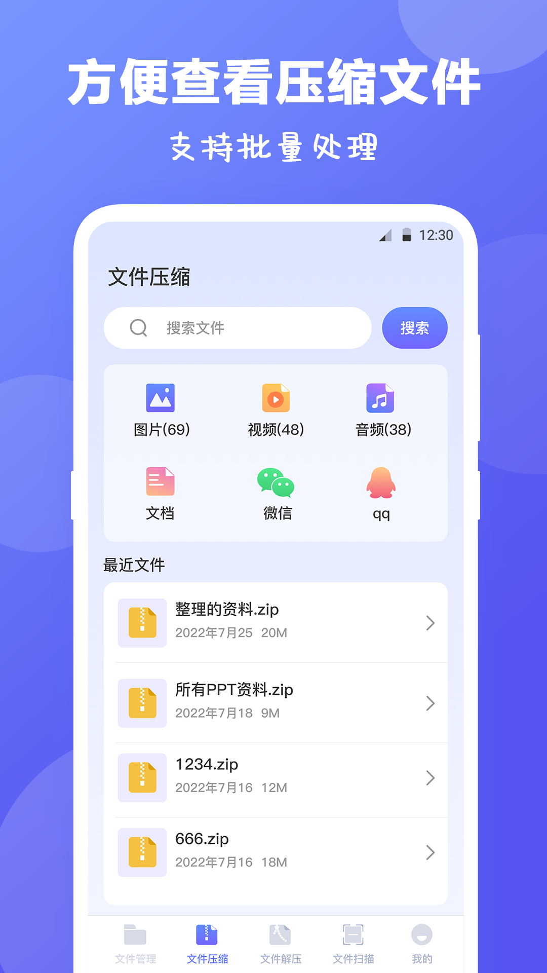 文件解压缩图2