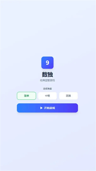 简单数独图3