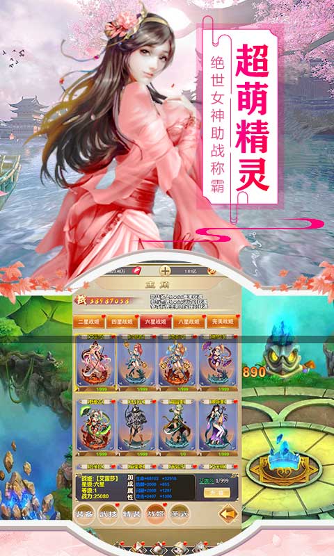 命运守护：战歌图5