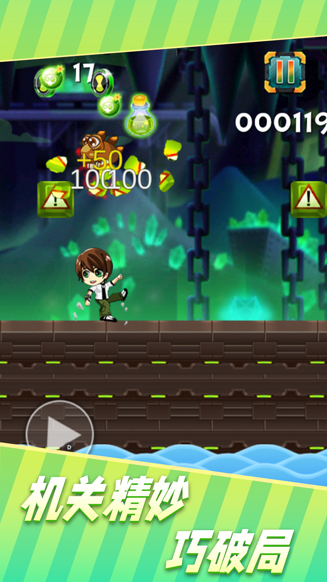 合成勇者大冒险图3