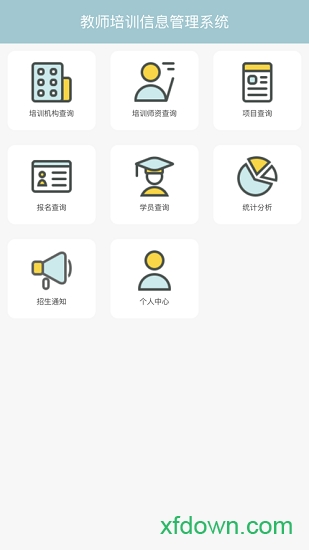 北京教师培训图1
