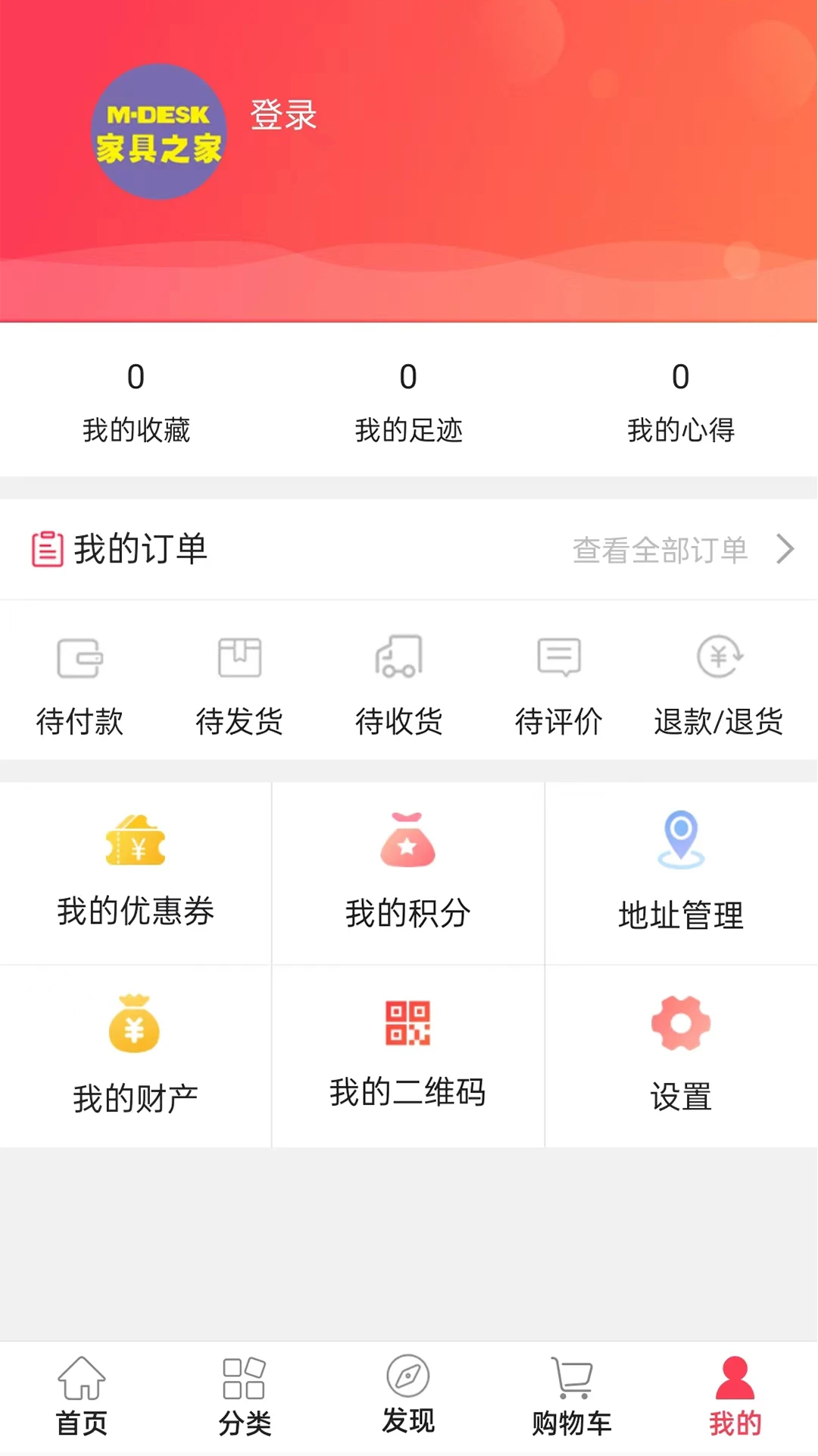 家具之家图5