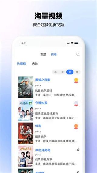 热播影视大全图1