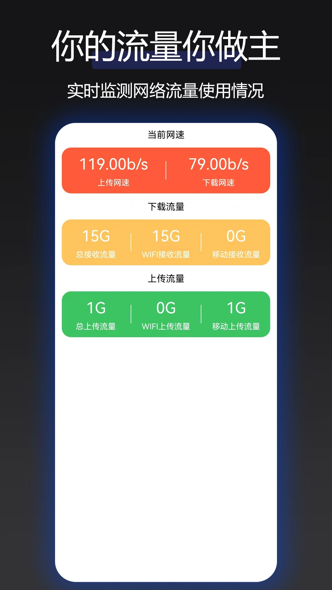 讯畅网络加速器图4