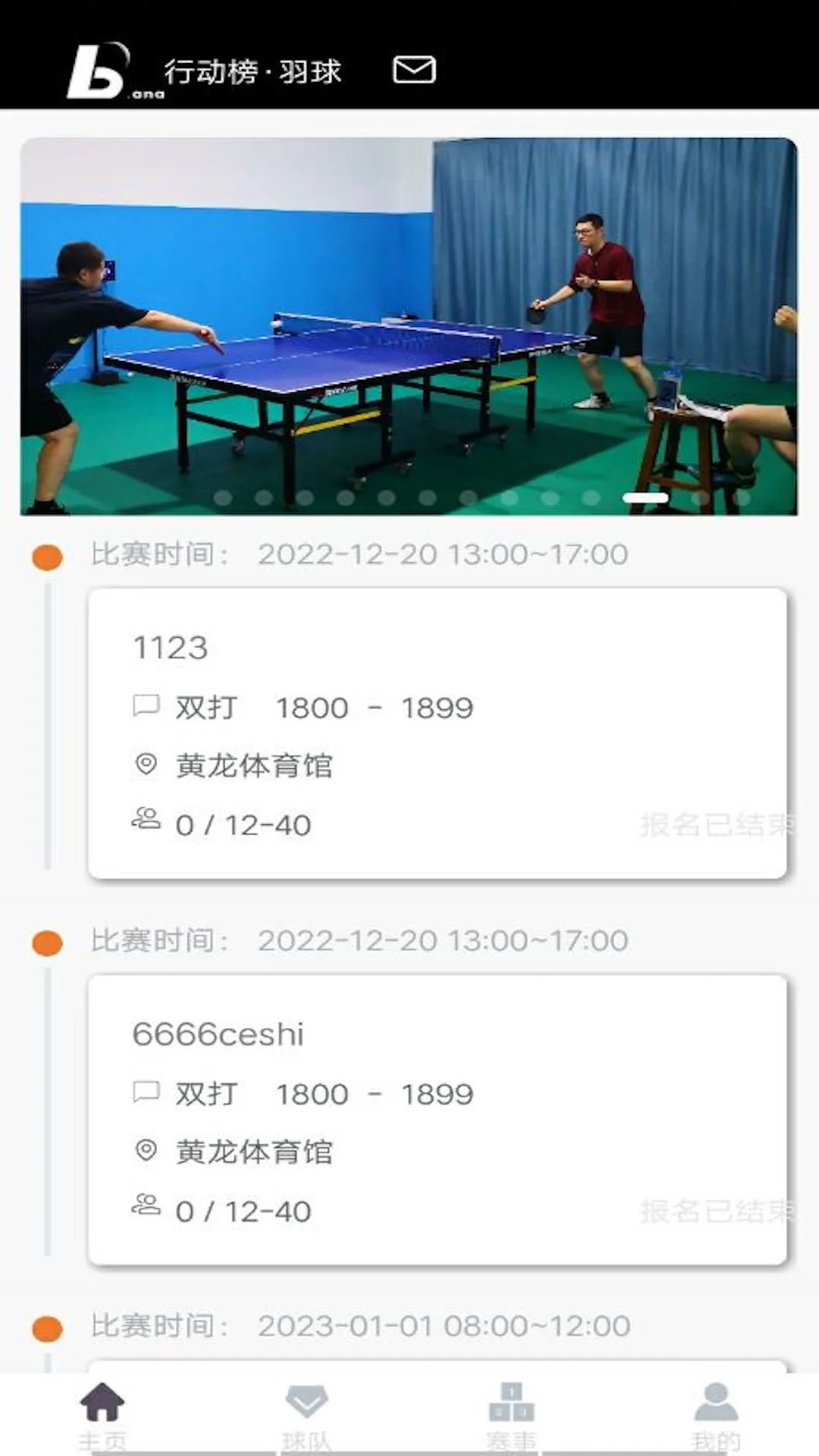 行动榜图1