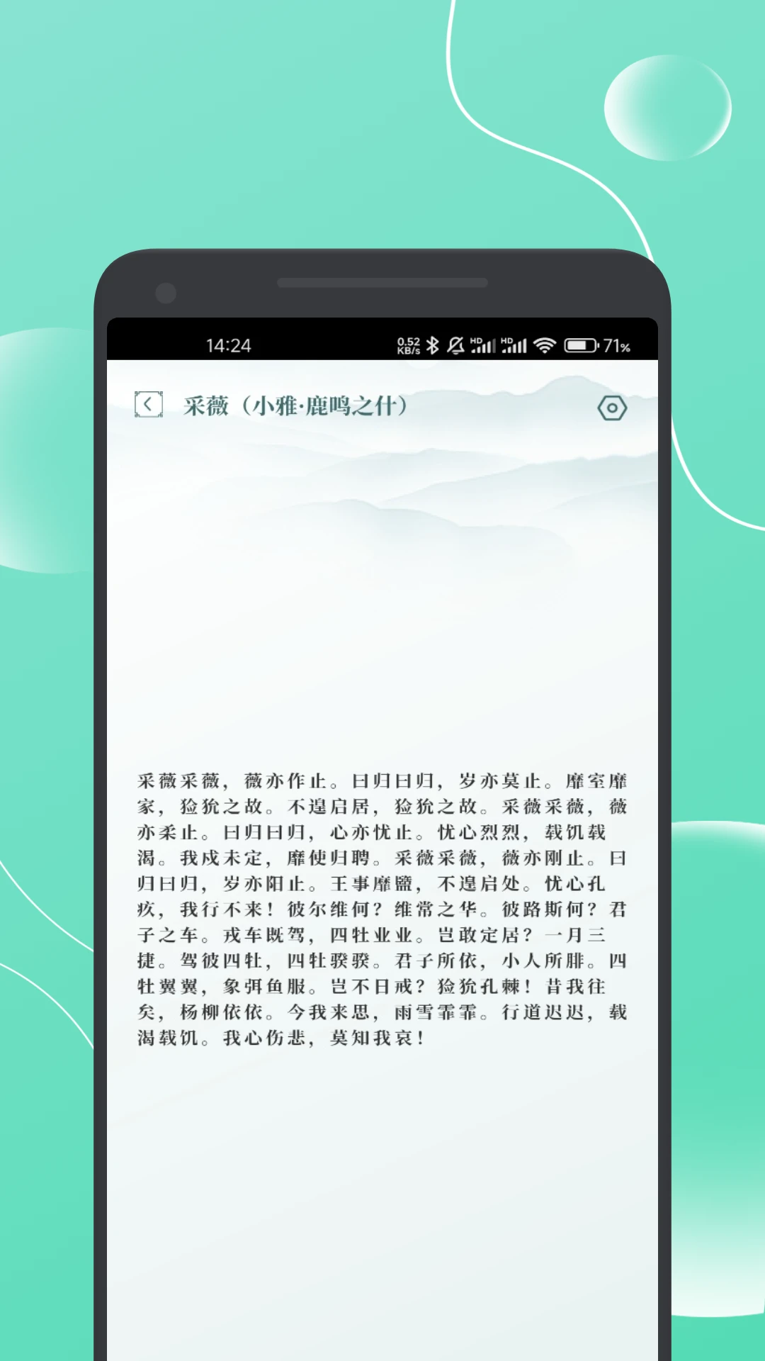 诗歌全集图4