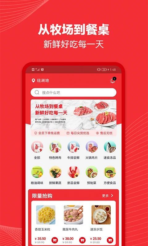 纽澜地图1