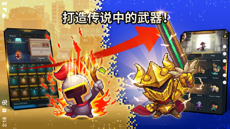 金丰植的英雄之旅内置菜单版图4