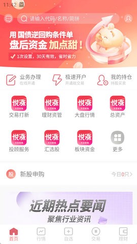 东亚前海悦涨图1