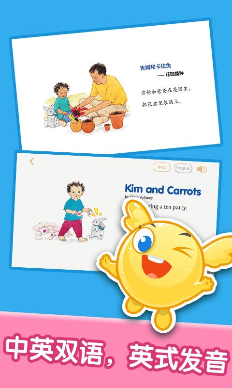 宝宝绘本阅读中心(绘本阅读软件) v2.6.0 安卓版图3