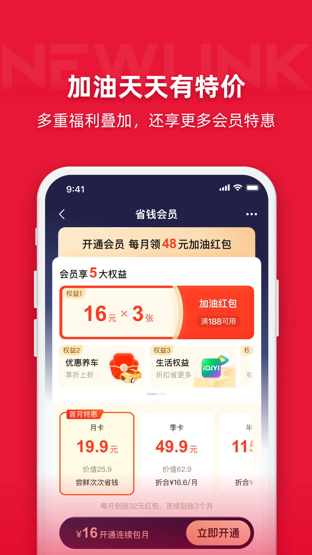 能链团油图3