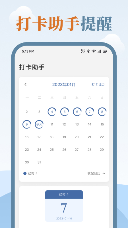 练字临帖大师图2