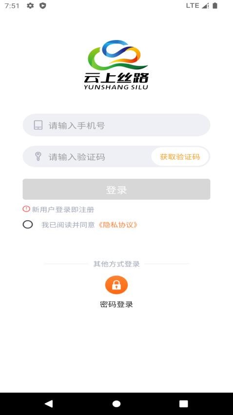 云上丝路图1