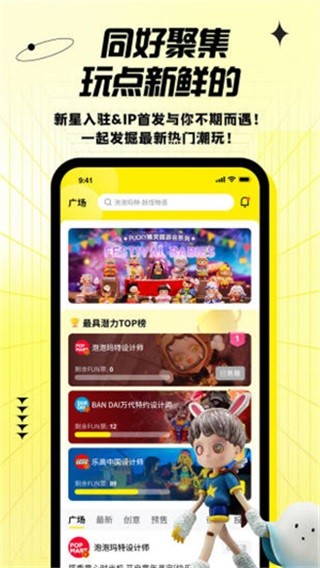 FUNFUN 安卓版v1.0.4图2