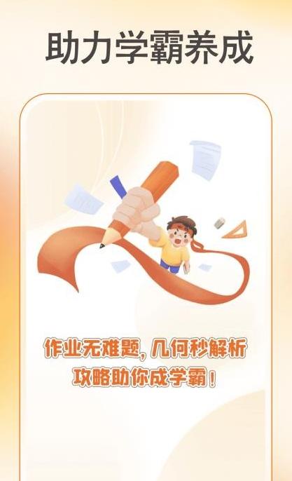 作业批改准图3