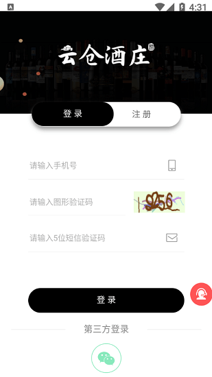 云仓酒庄图3
