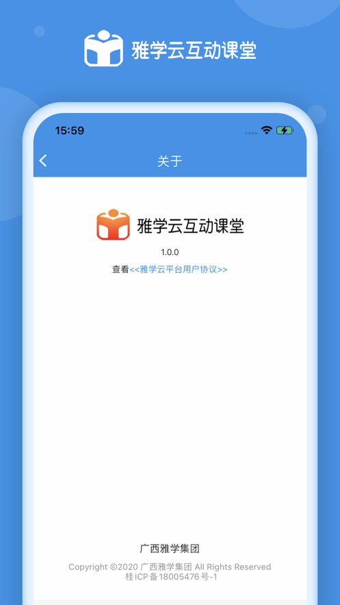 雅学家长端图1