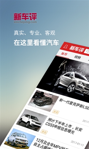 新车评图1