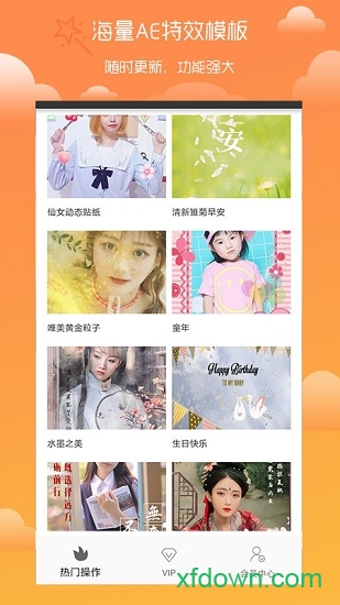 趣剪辑视频编辑图4