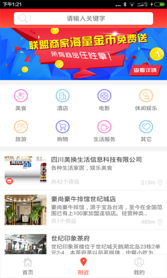 美换生活图3