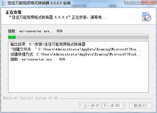万能格式转换图4