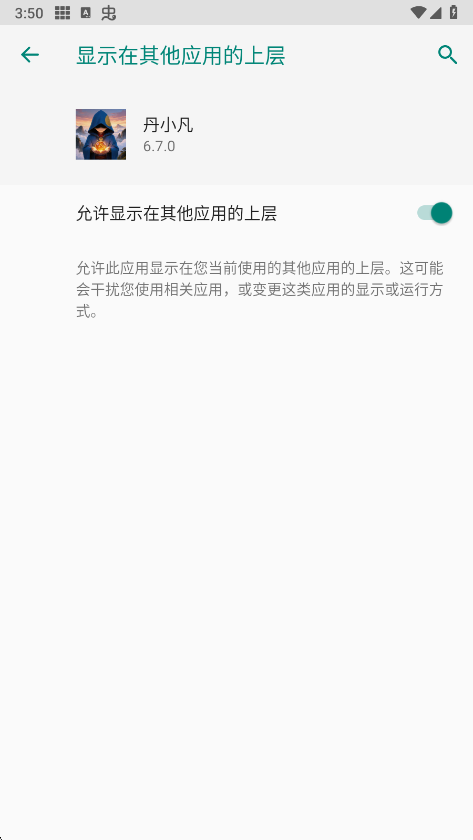丹小凡图1