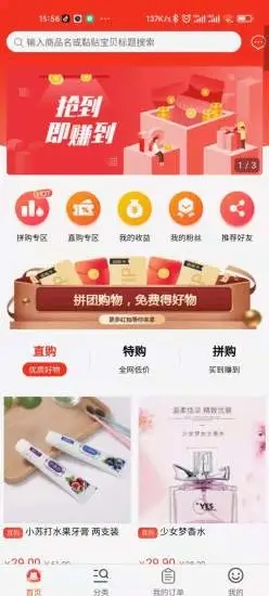 聚联惠仓图4