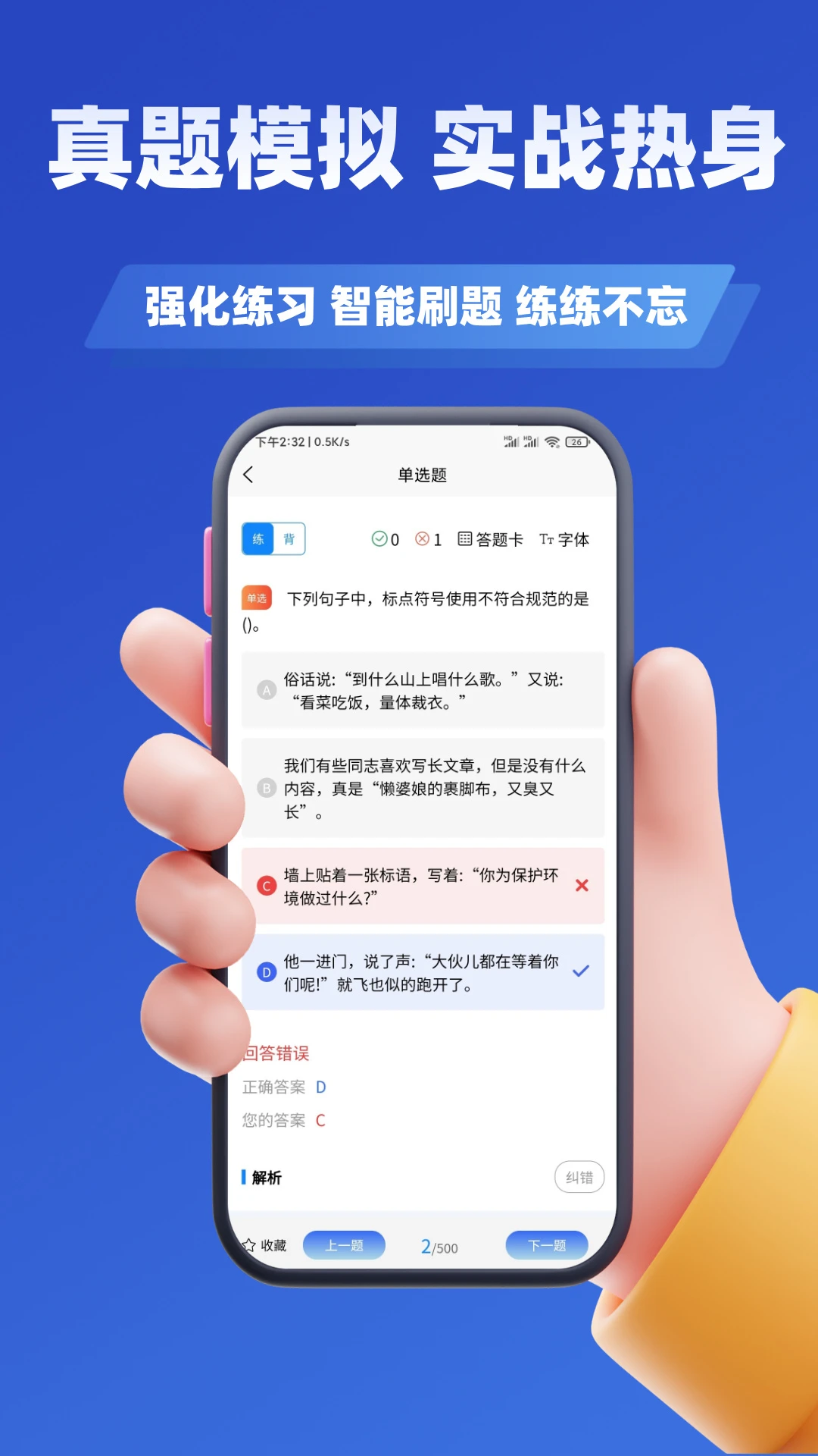 出版专业资格考试学知题图4