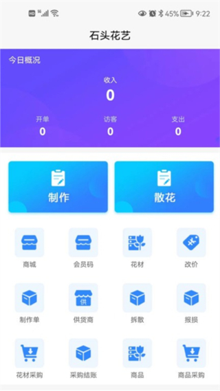 花掌柜图2