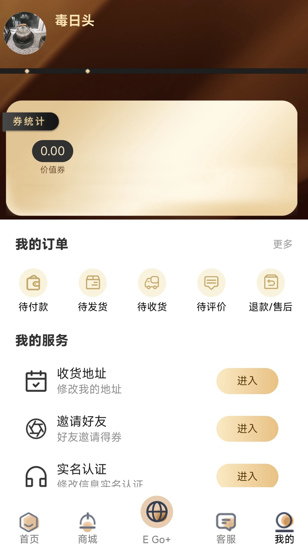 中铂信宝易购+图3