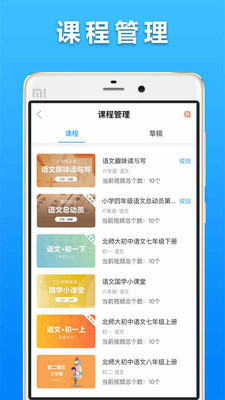 口袋鼠教师版图1