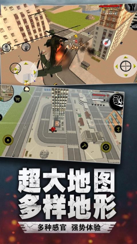 蜘蛛侠绳索城市英雄图4
