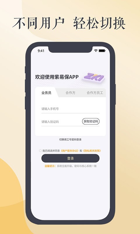 紫易保图3
