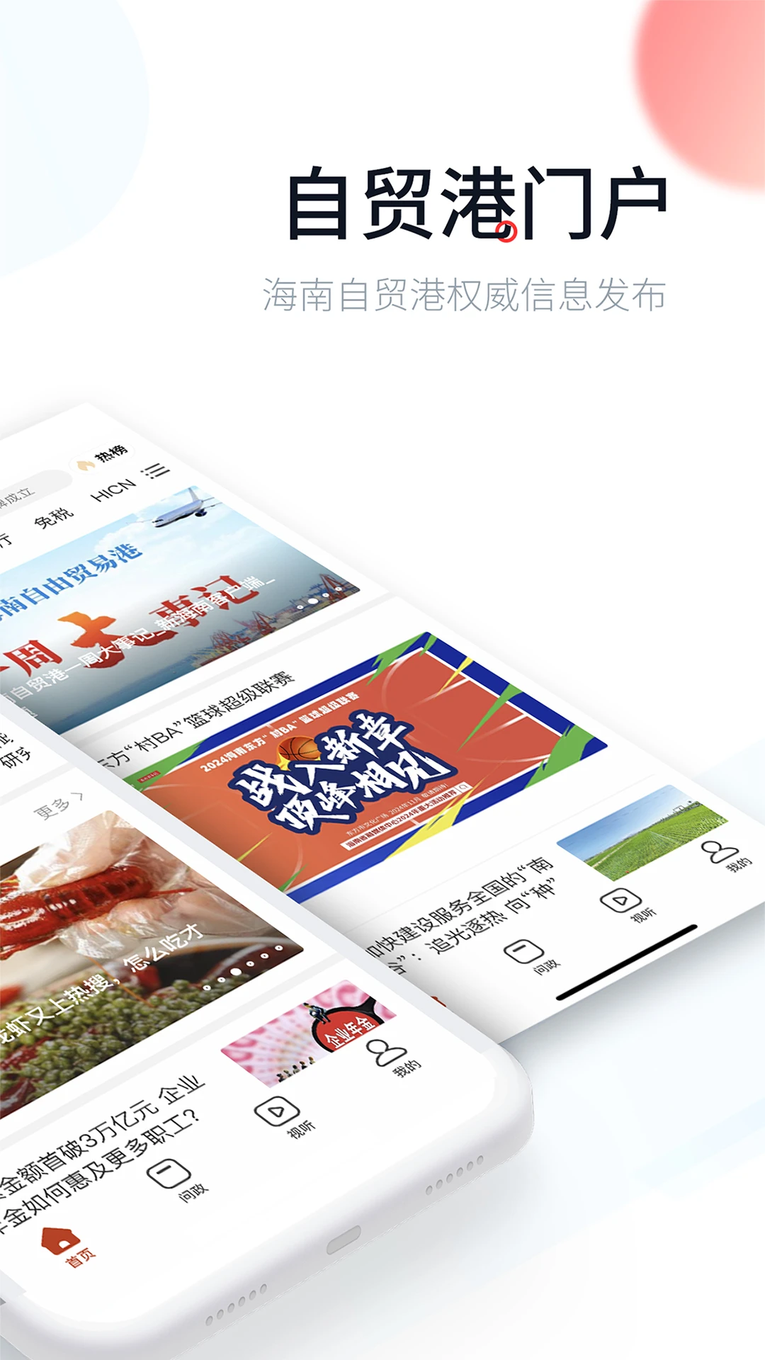 新海南图2