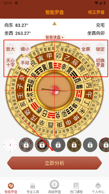 实景罗盘指南针图6