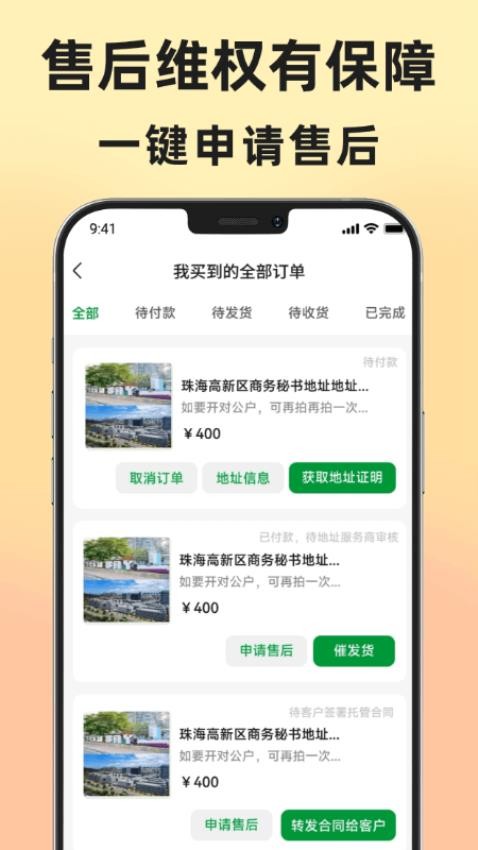 地址王图3